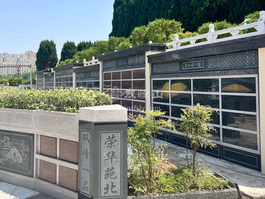 双峰山陵园壁葬价格